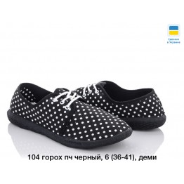 Женские мокасины 104 горох черный ПЧ
