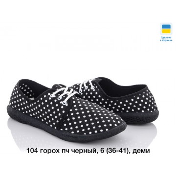 Женские мокасины 104 горох черный ПЧ