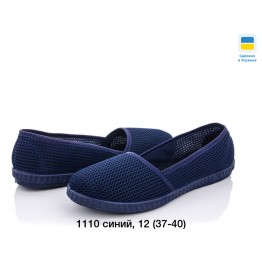Женские мокасины 1100