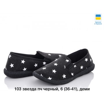 Женские слипоны 103 звезда черный ПЧ