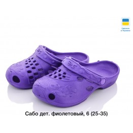 Детские Сабо дети-02 