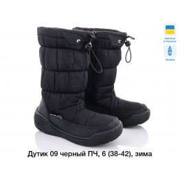 Женские дутики 09 ПЧ